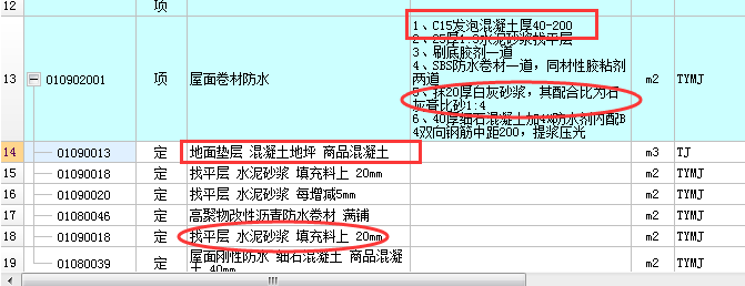 发泡混凝土