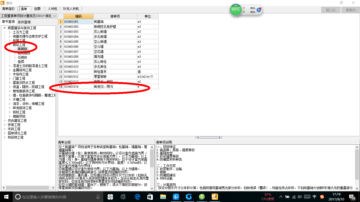 旁边