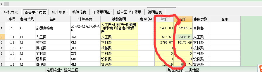 只显示
