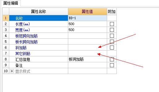 板洞加筋