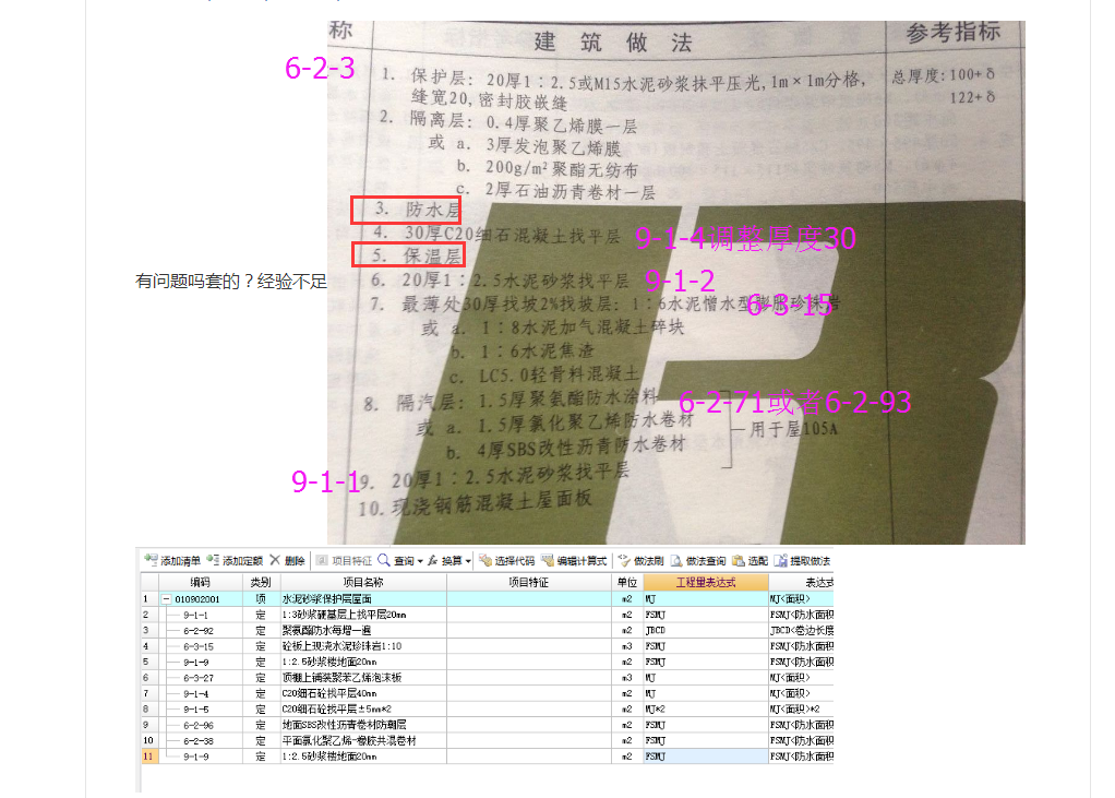 廣聯達服務新干線