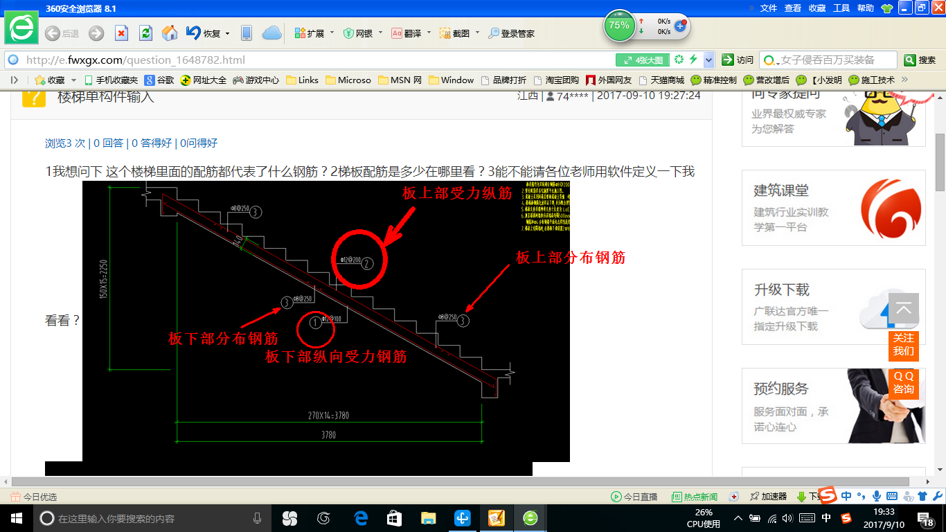 建筑行业快速问答平台-答疑解惑