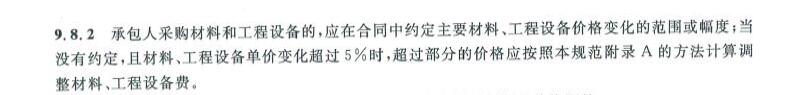 結算單