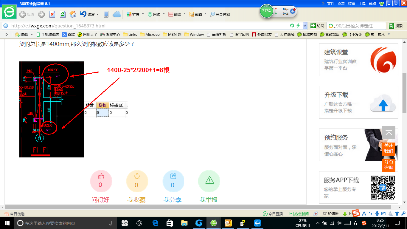 答疑解惑