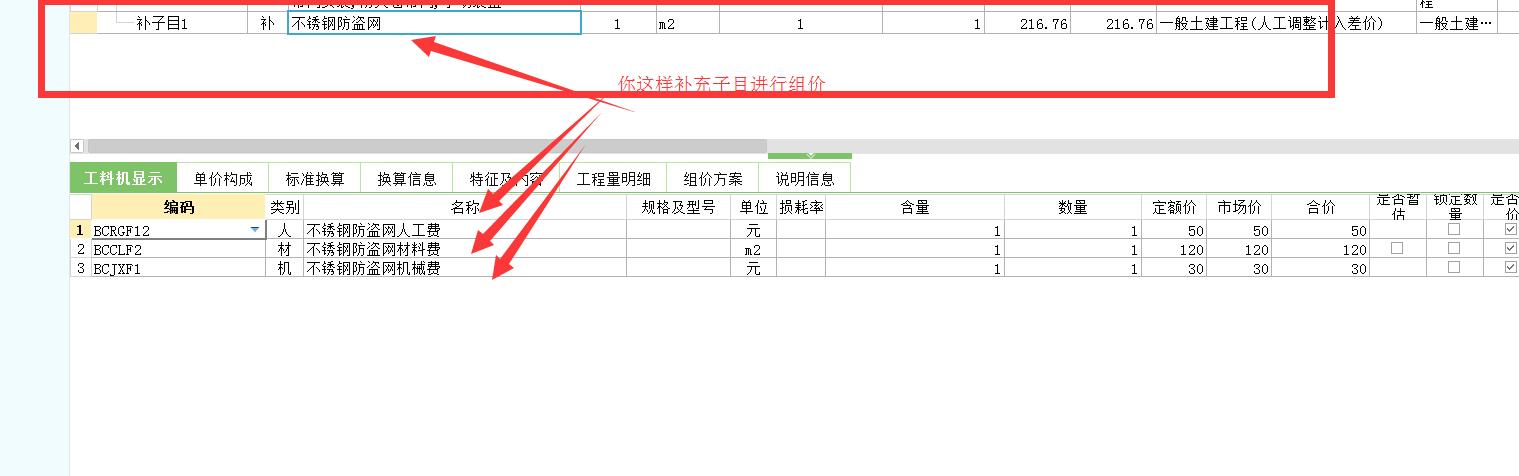 防盜網