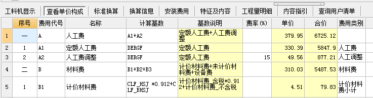 广联达服务新干线