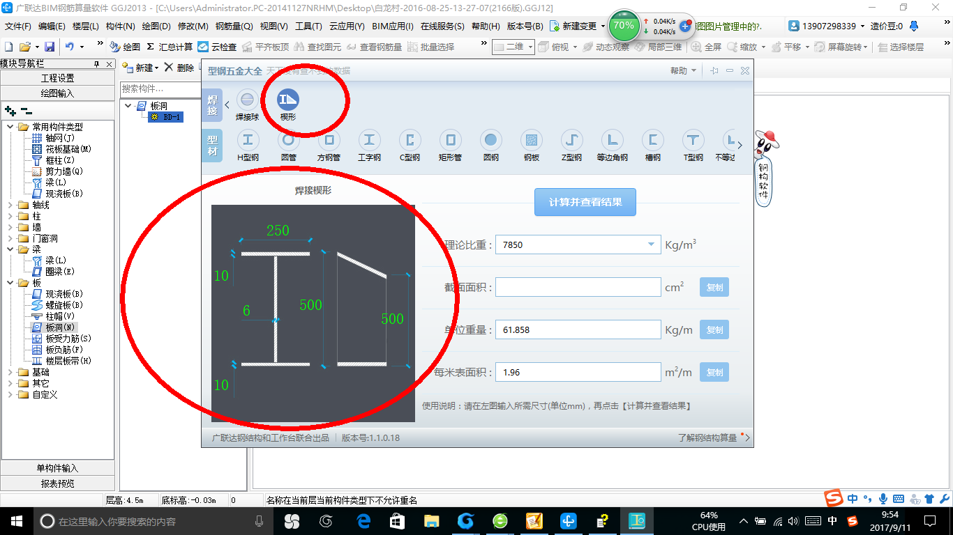 建筑行业快速问答平台-答疑解惑