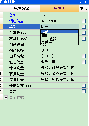 受力筋布置