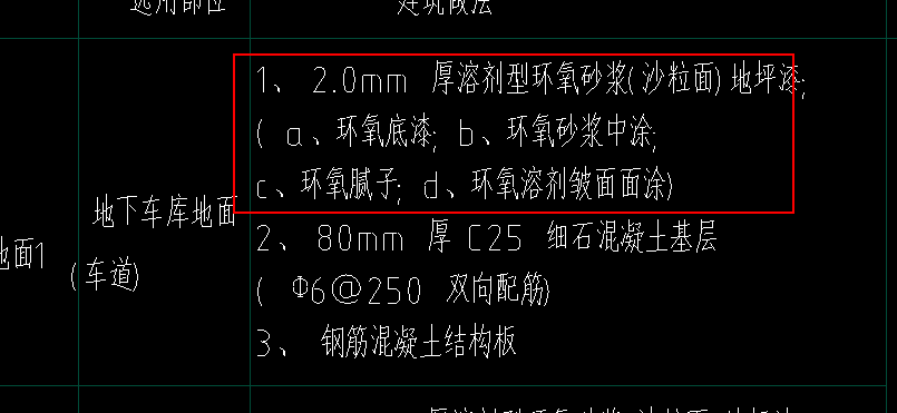 砂漿