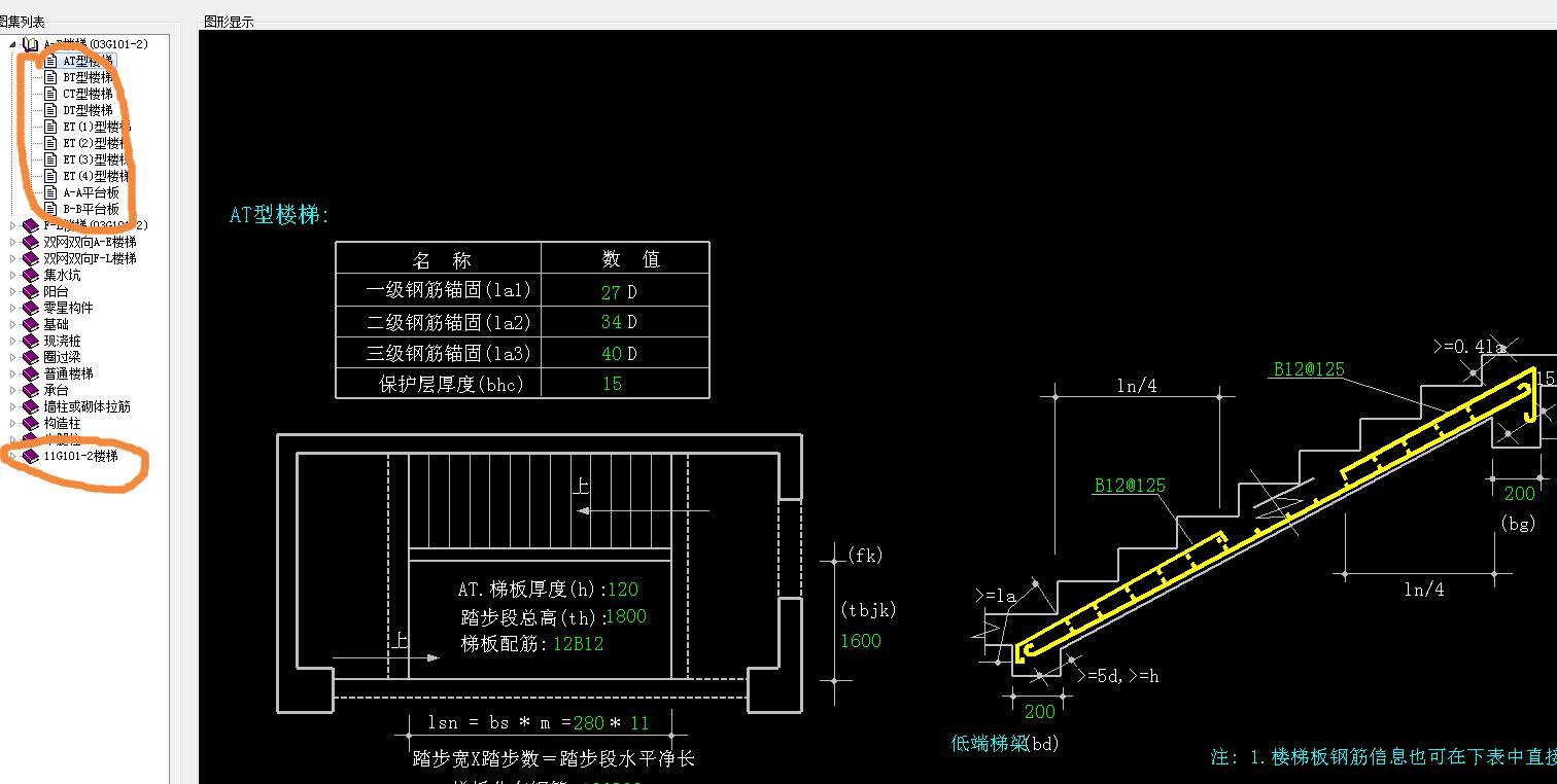 楼梯结构