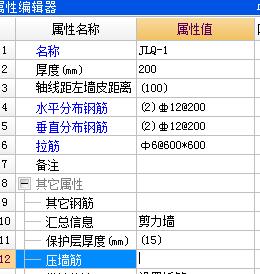 筏板基礎