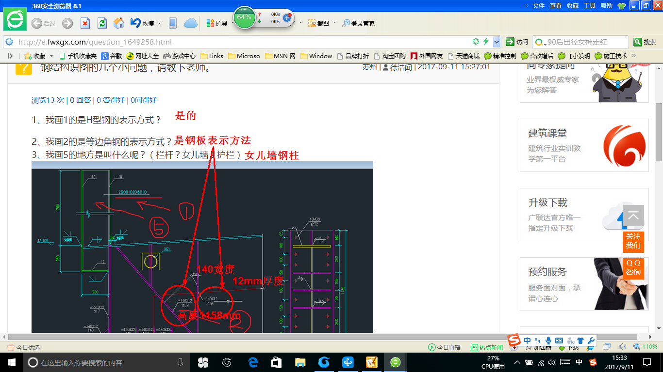 答疑解惑