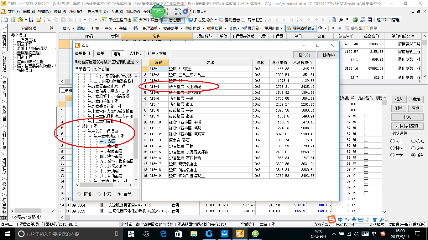 套取