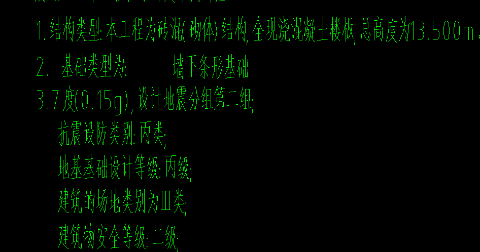 抗震等级