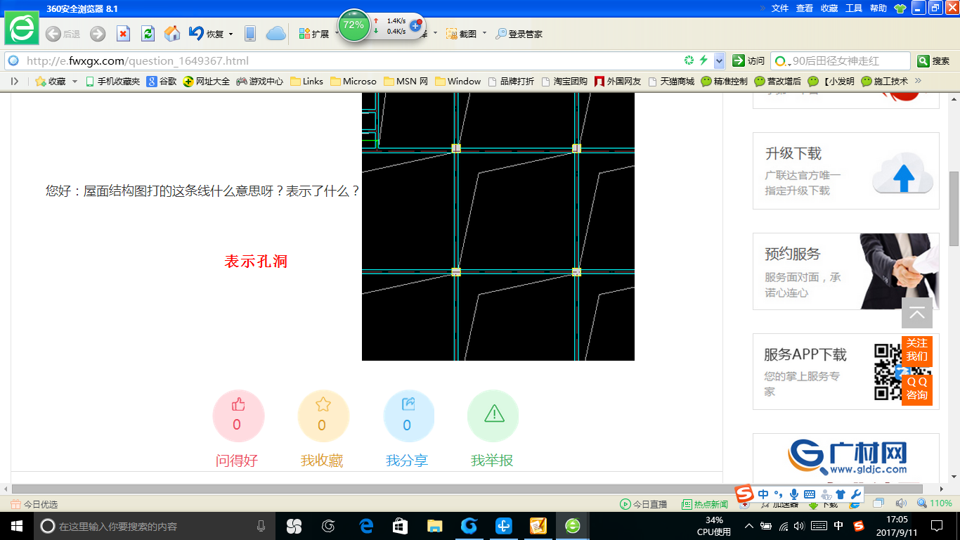 答疑解惑