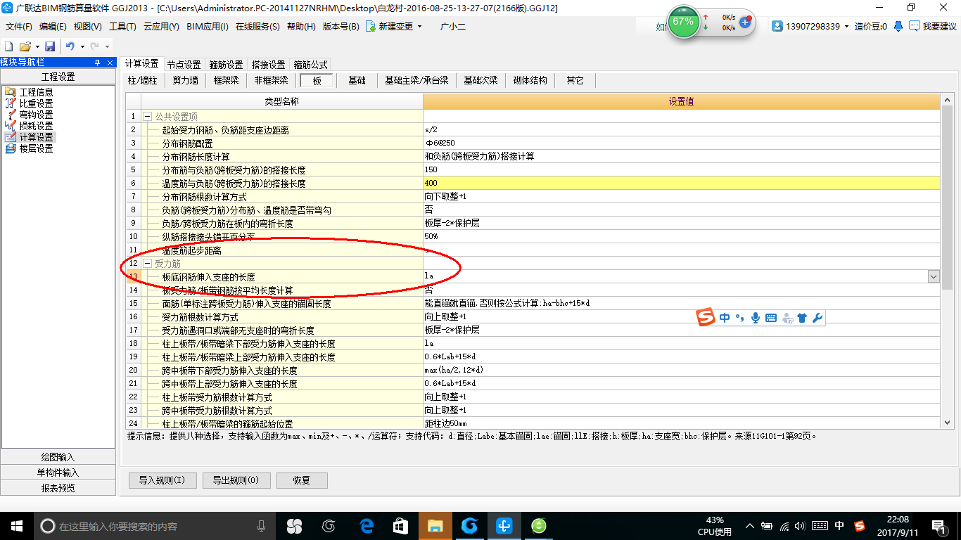 廣聯(lián)達服務新干線
