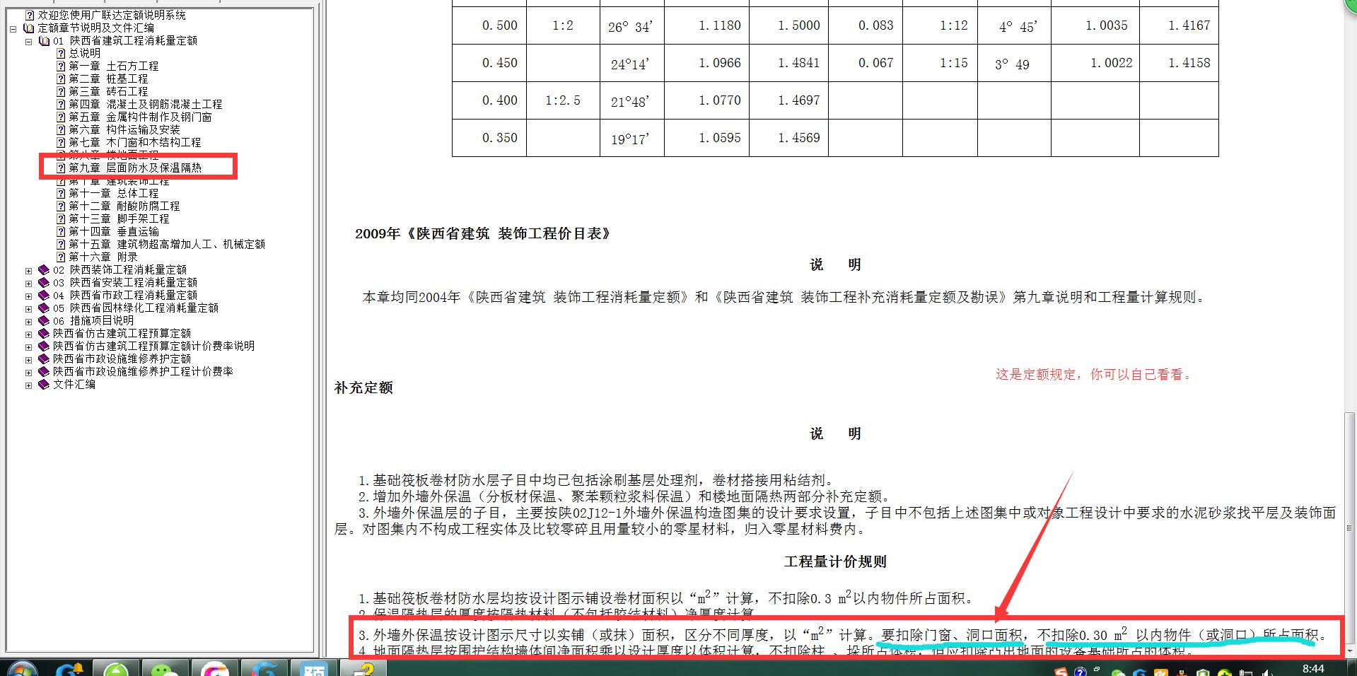 防火隔離帶