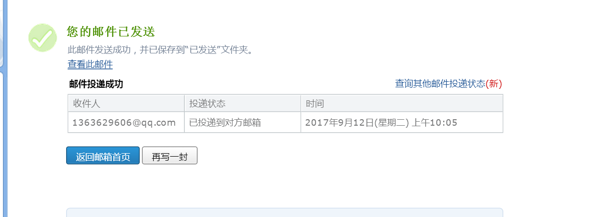 面积计算
