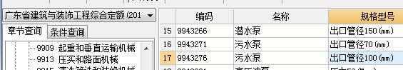 臺班