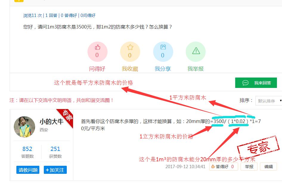 换算