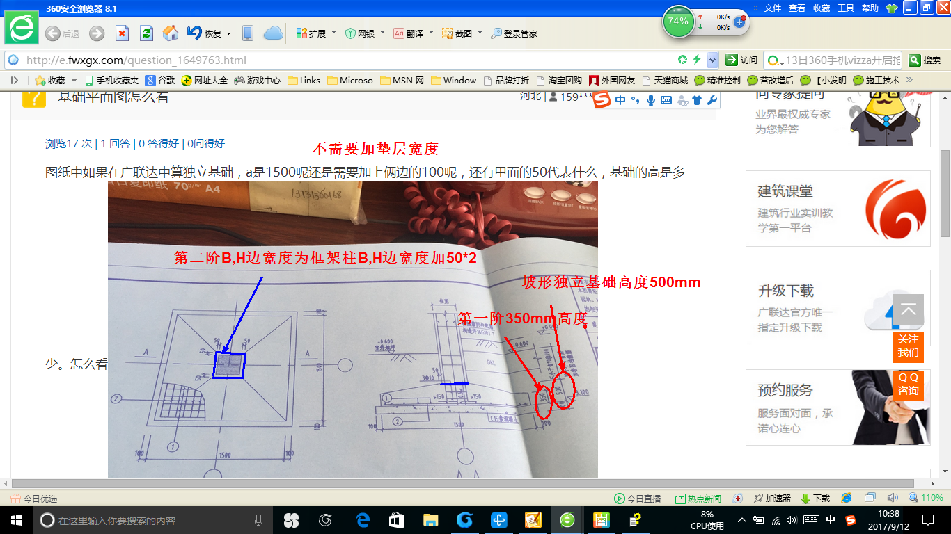 獨立基礎怎么畫