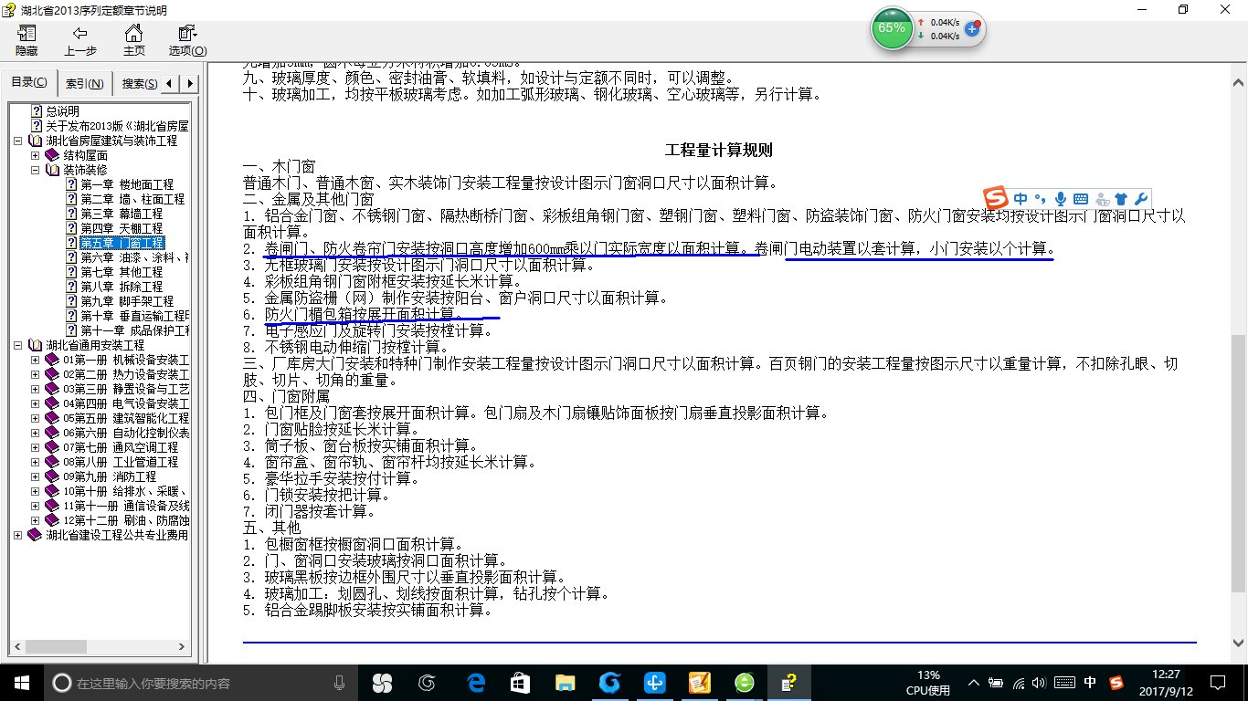 面积怎么计算