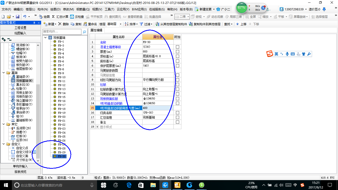 怎么配筋