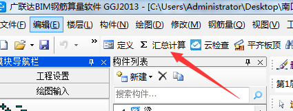 土建