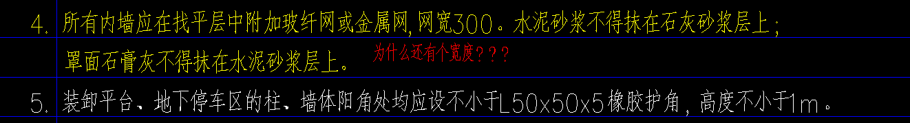 護(hù)角