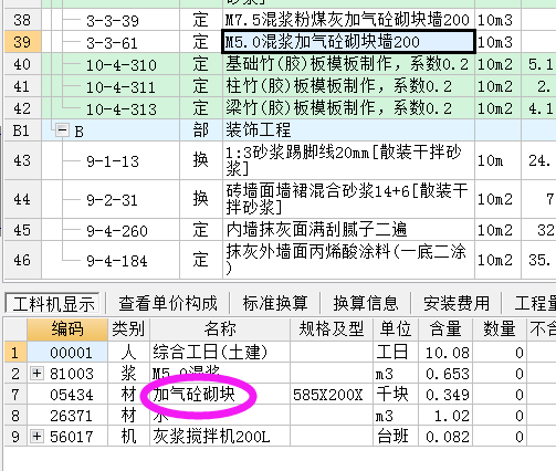 山東定額