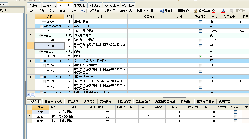 脚手架