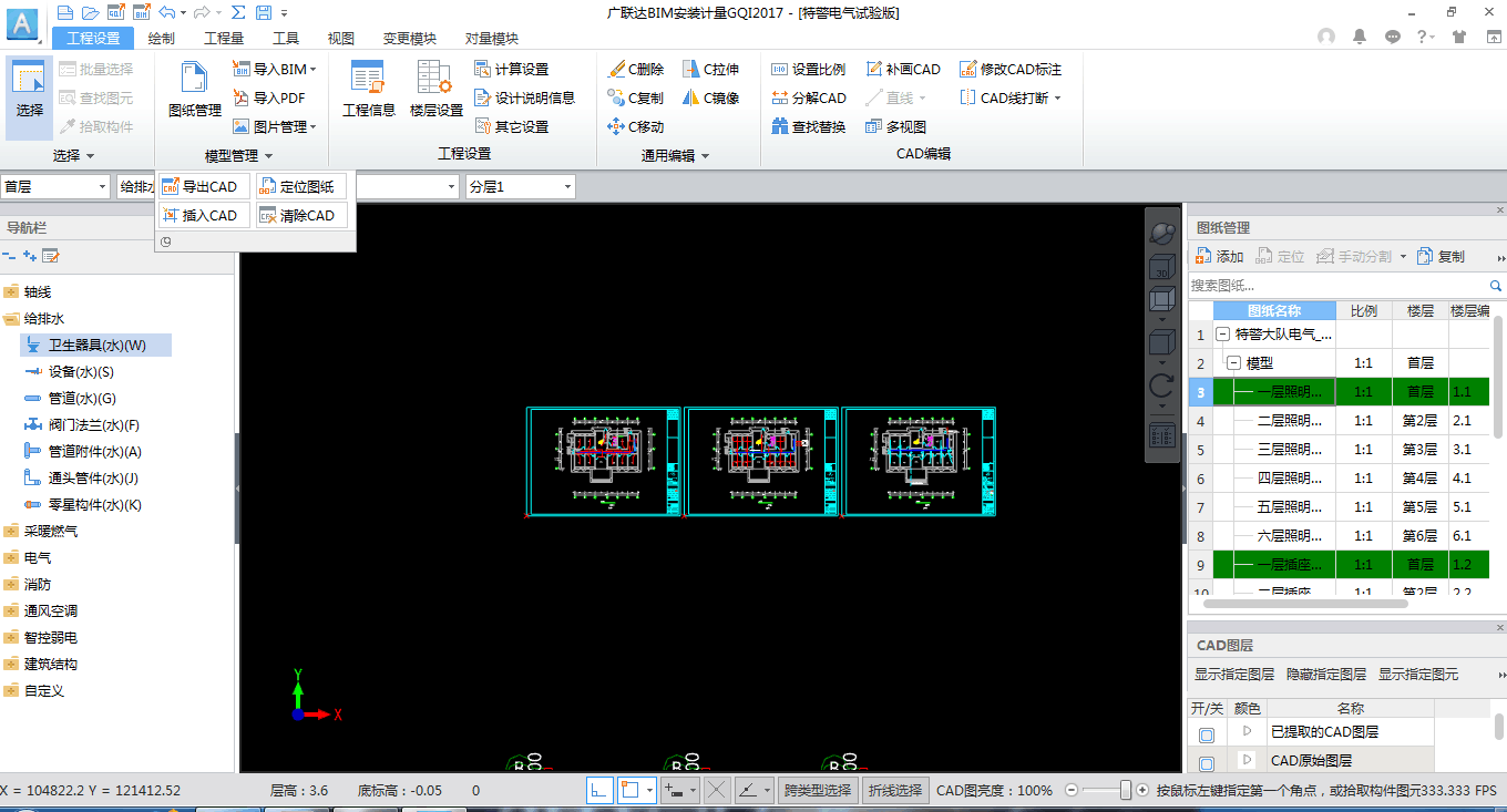 定位图纸