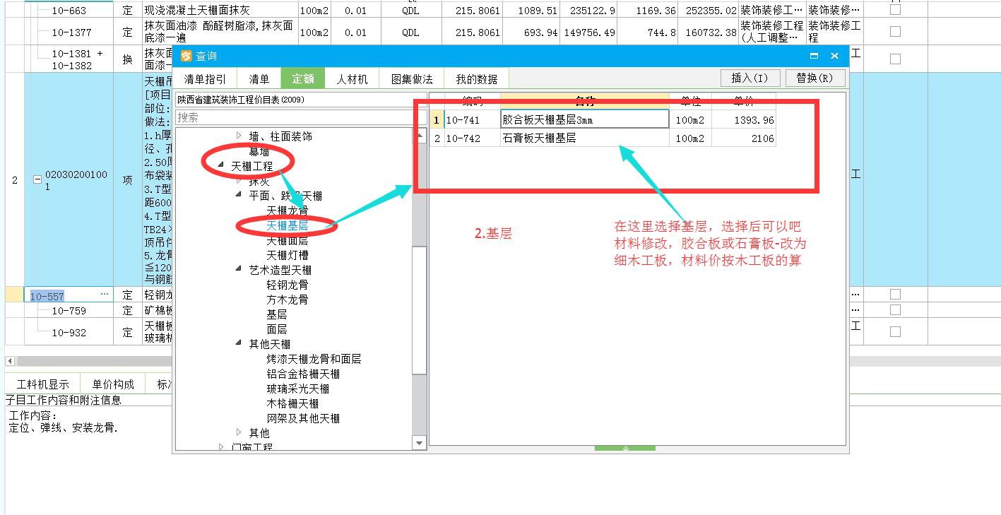 建筑行業快速問答平臺-答疑解惑
