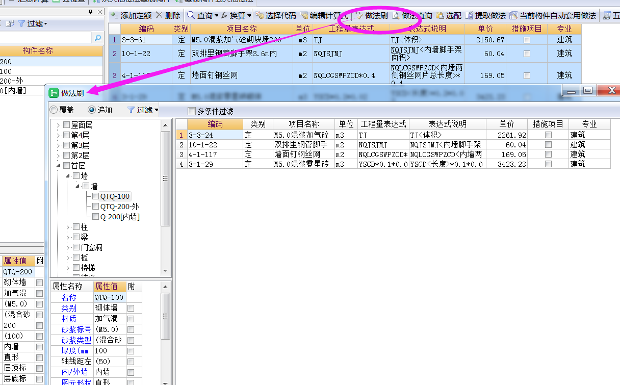 算量