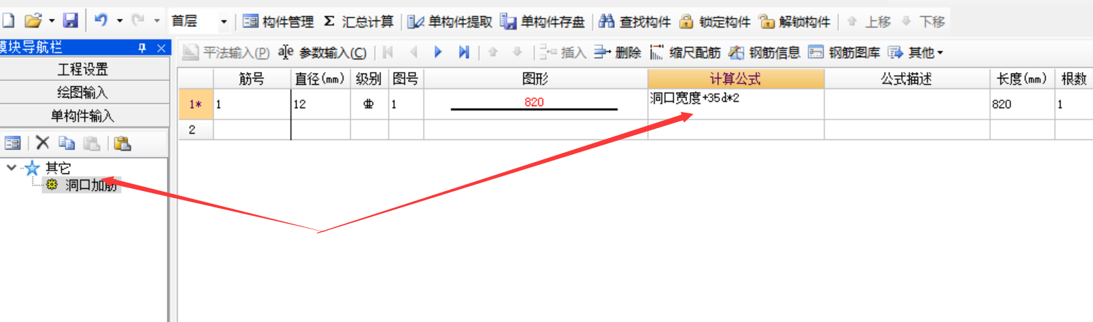 钢筋信息