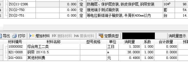 綁扎