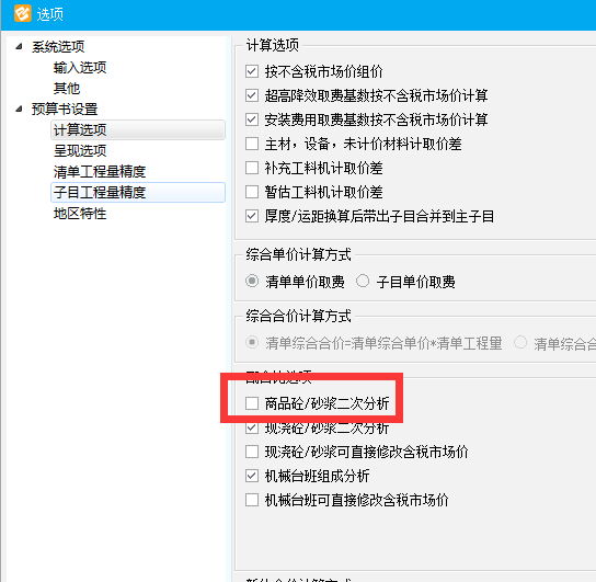 主材表
