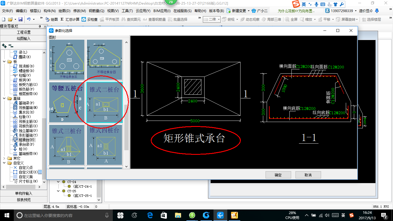 建筑行业快速问答平台-答疑解惑