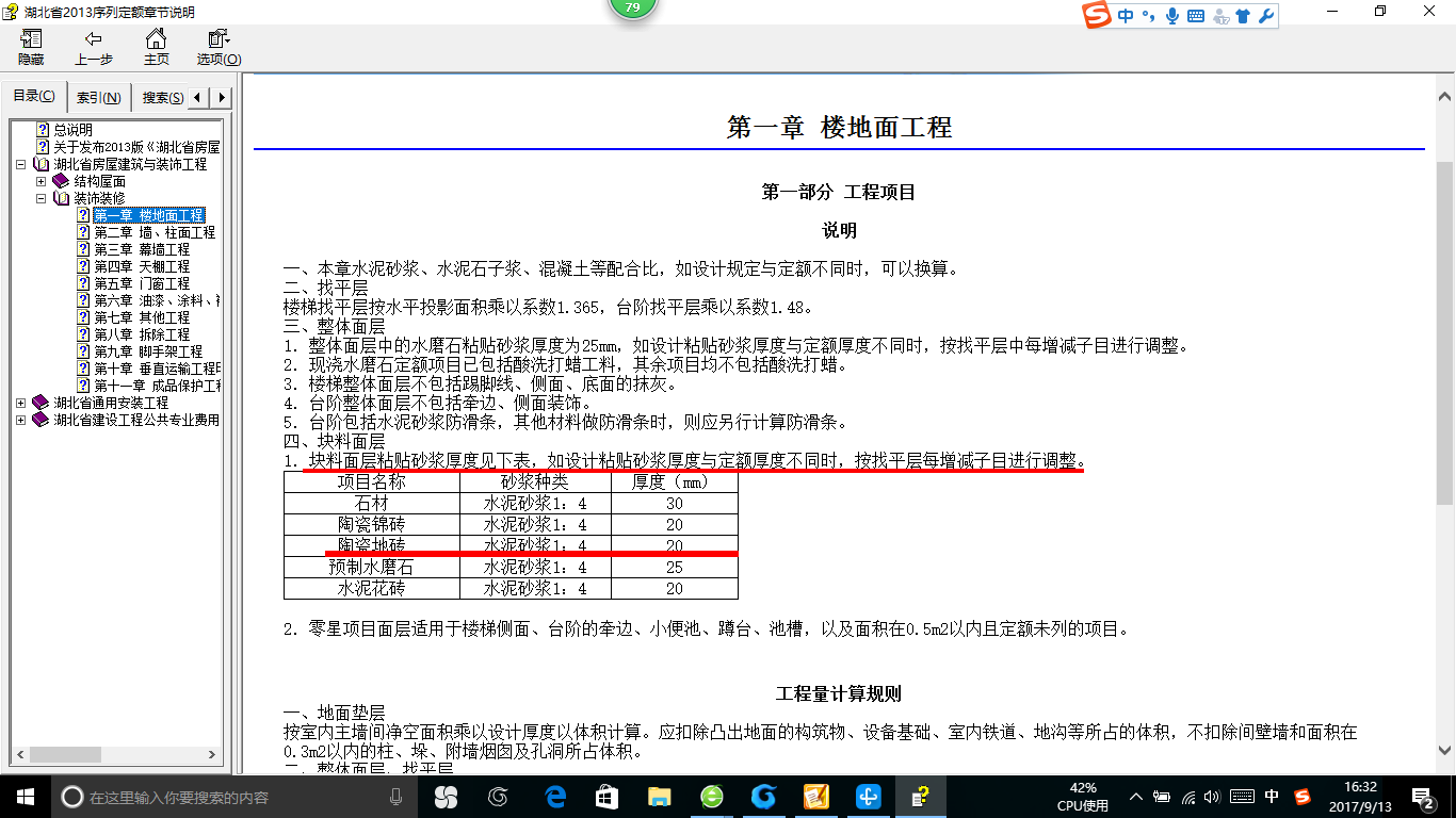 建筑行业快速问答平台-答疑解惑