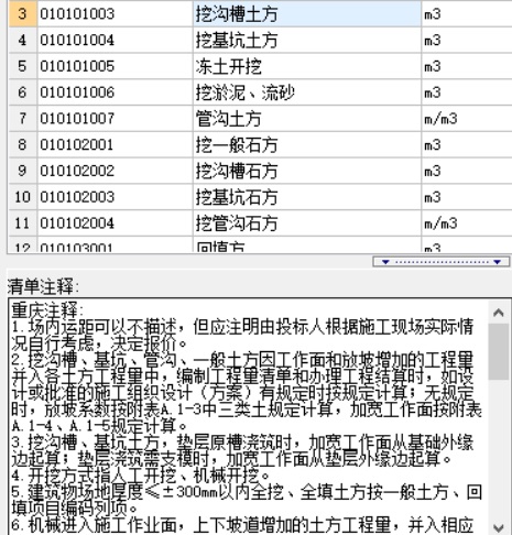廣聯達