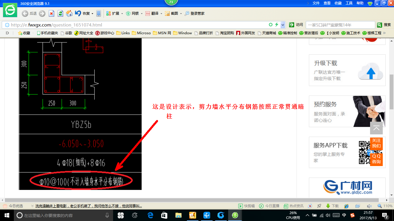 约束边缘构件