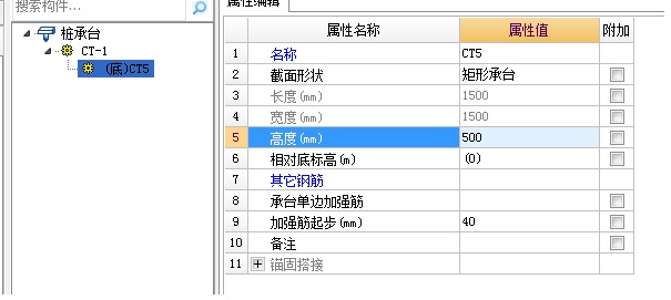 新建樁承臺單元