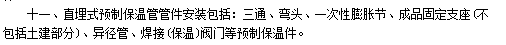 沒有接頭