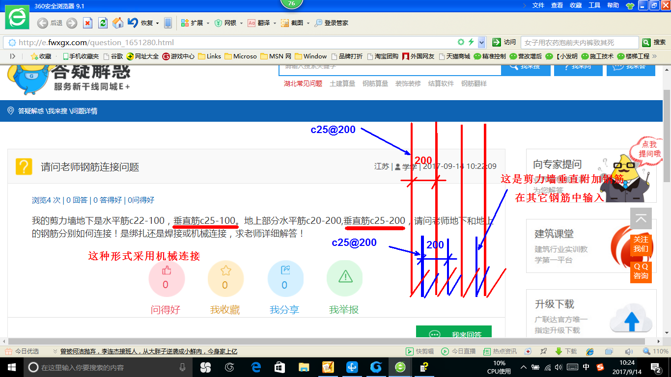 直筋