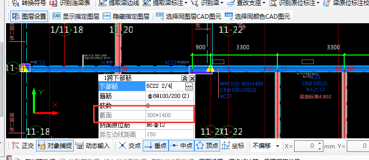 识别梁