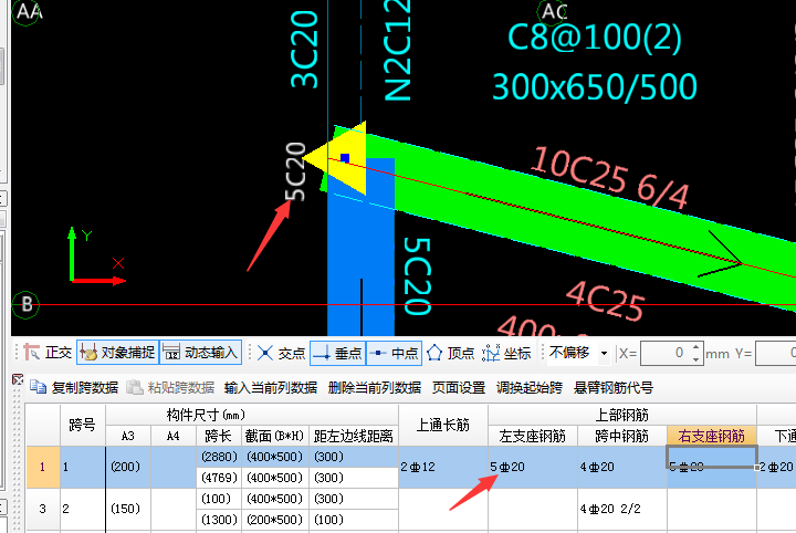 调整线性图元方向