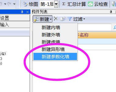 参数化