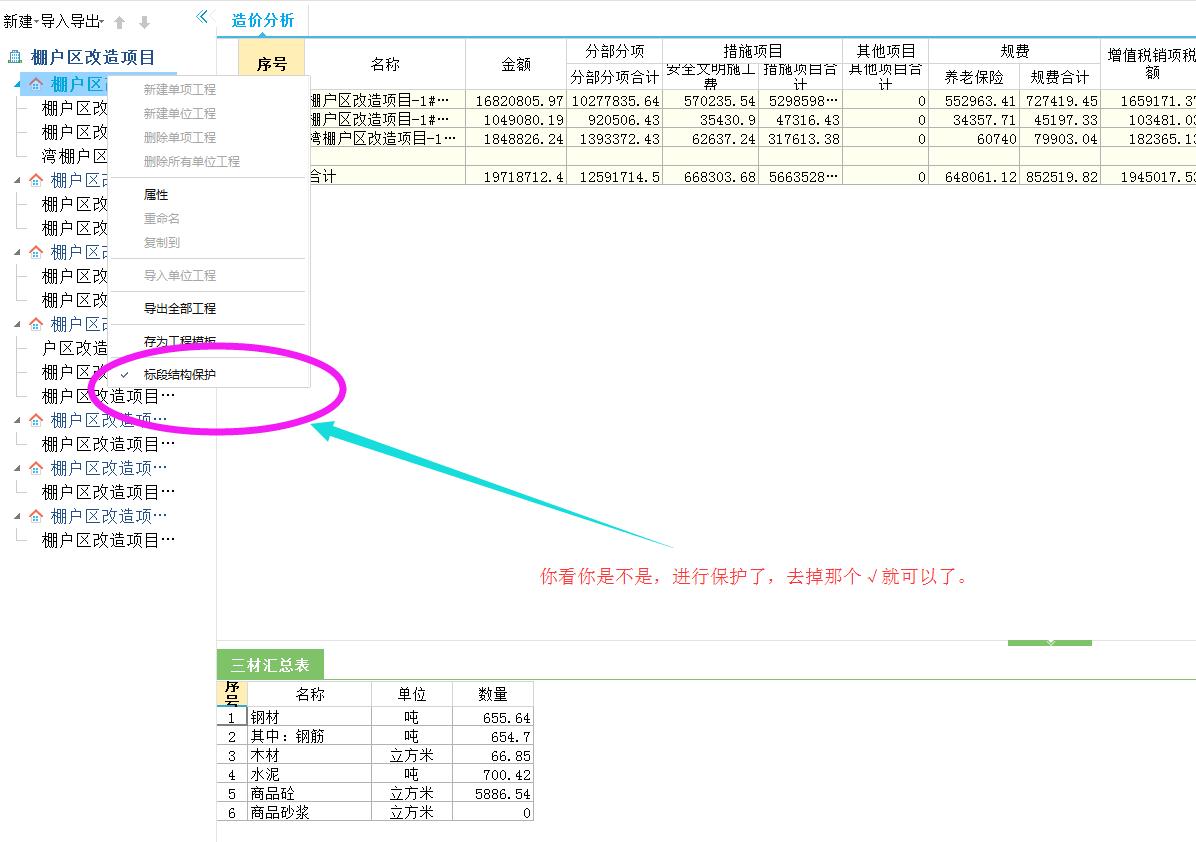 單位工程名稱