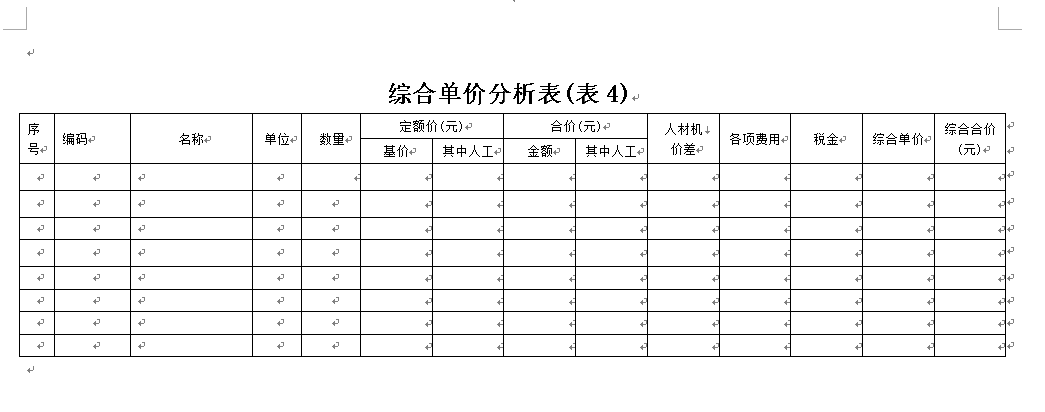 載入