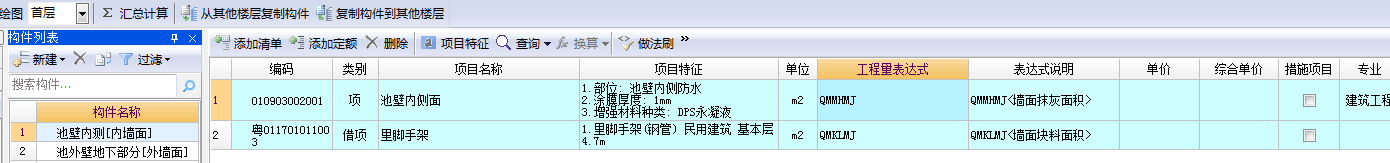 手算